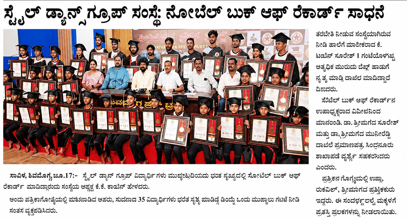 India Noble World Record felicitation and celebration by Style Dance Crew