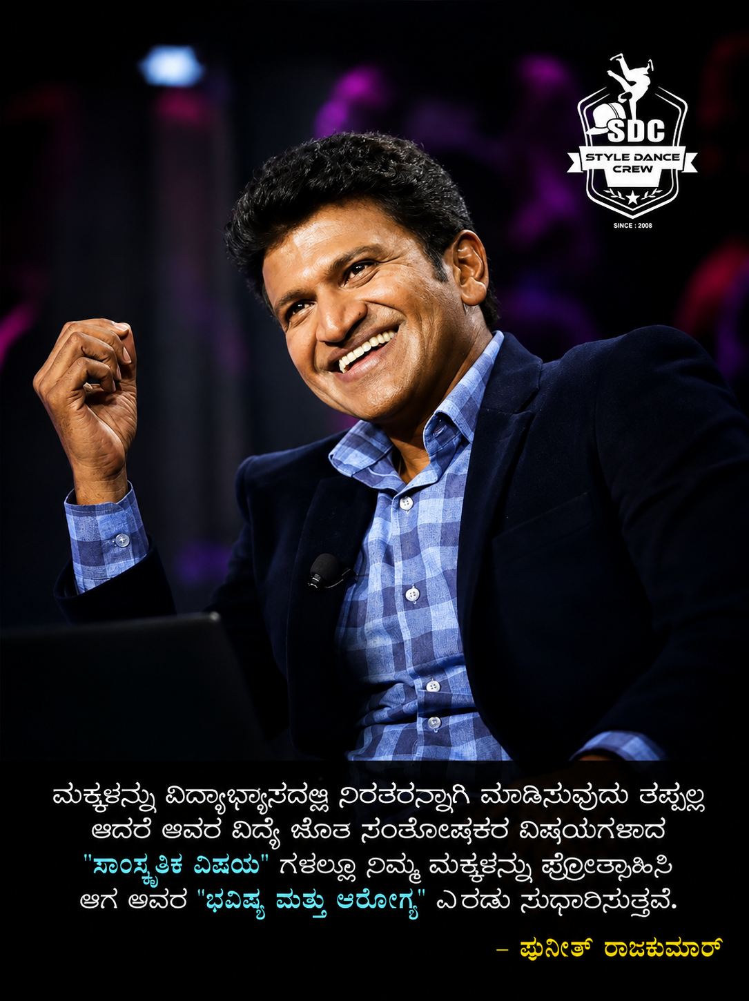 Legendary actor Puneeth Rajkumar endorsing and supporting SDC dance activities