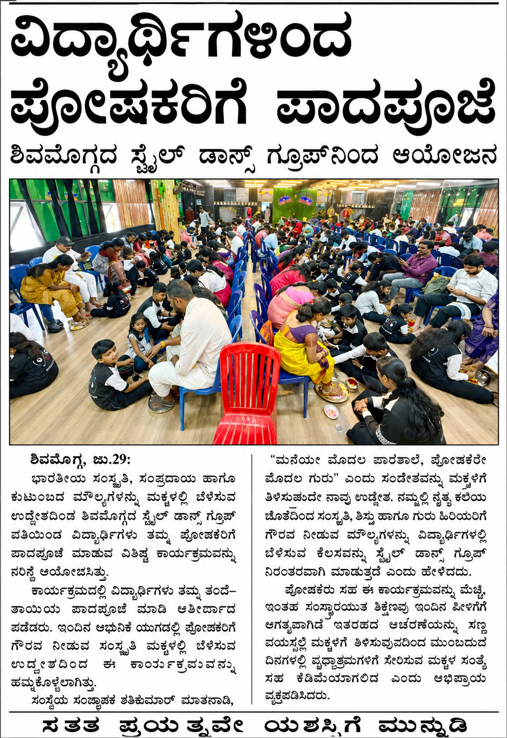 Press